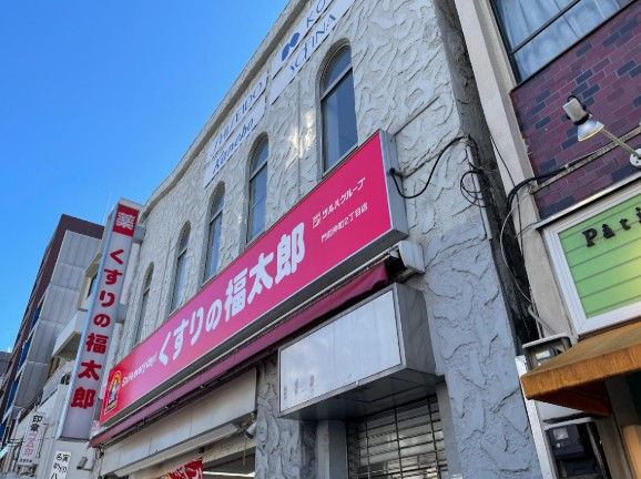 ドラックストア　くすりの福太郎門前仲町店（ドラッグストア）まで436m