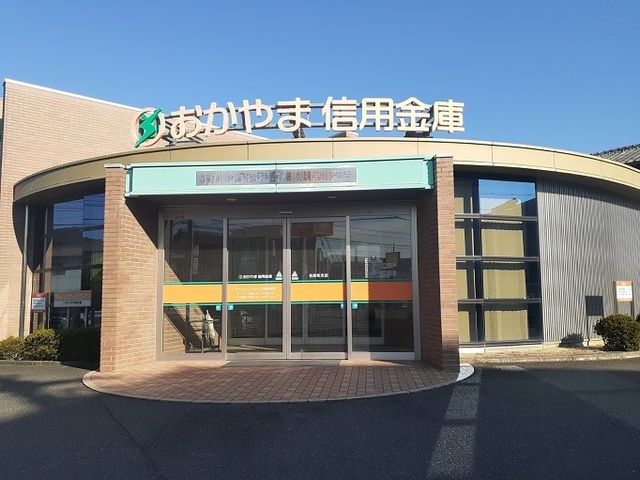 銀行　おかやま信用金庫さん（銀行）まで450m