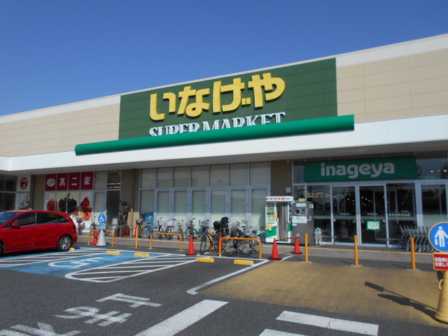 スーパー　いなげや調布仙川店（スーパー）まで500m