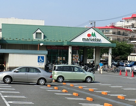 スーパー　マルエツ「朝日町店」（スーパー）まで696m