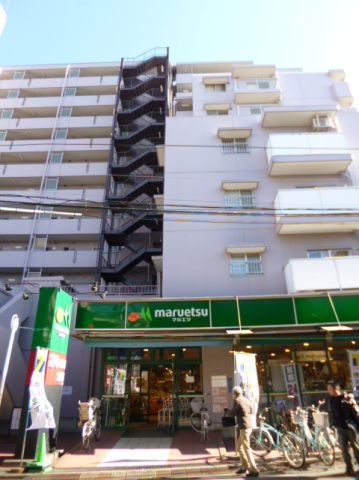 その他　マルエツ（その他）まで650m