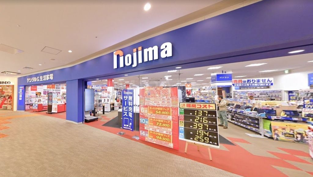 ホームセンター　ノジマテラスモール湘南店（ホームセンター）まで1240m