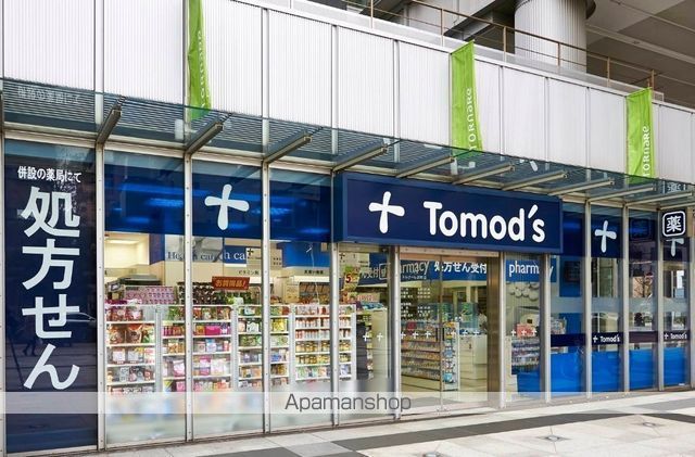 ドラックストア　トモズ　トルナーレ浜町店（ドラッグストア）まで311m