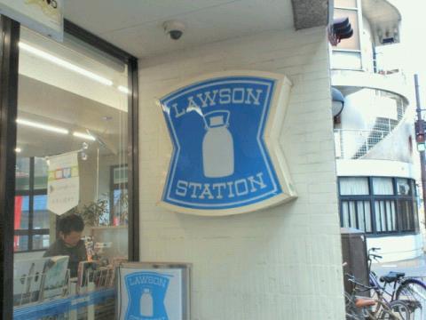 コンビニ　ローソン岡山幸町店（コンビニ）まで81m