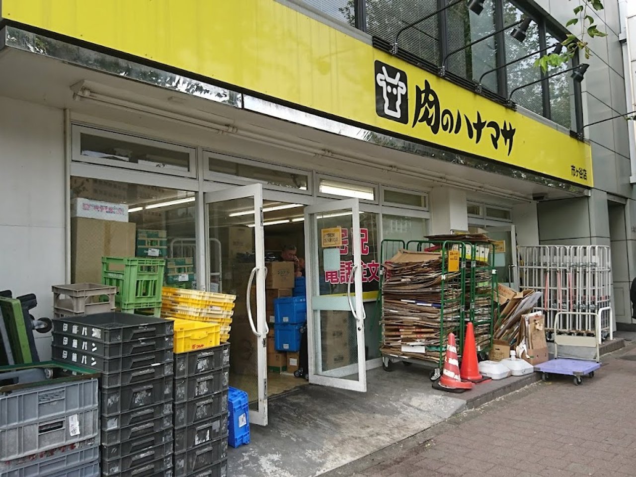 スーパー　肉のハナマサ 市ヶ谷店（スーパー）まで100m