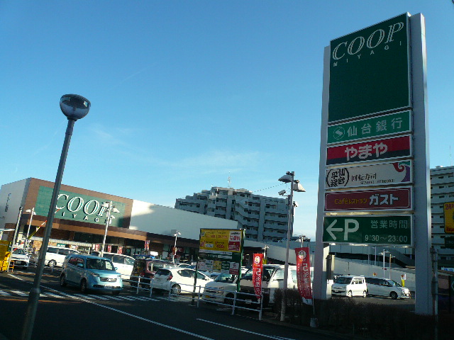 スーパー　COOP　MIYAGI榴岡店（スーパー）まで322m
