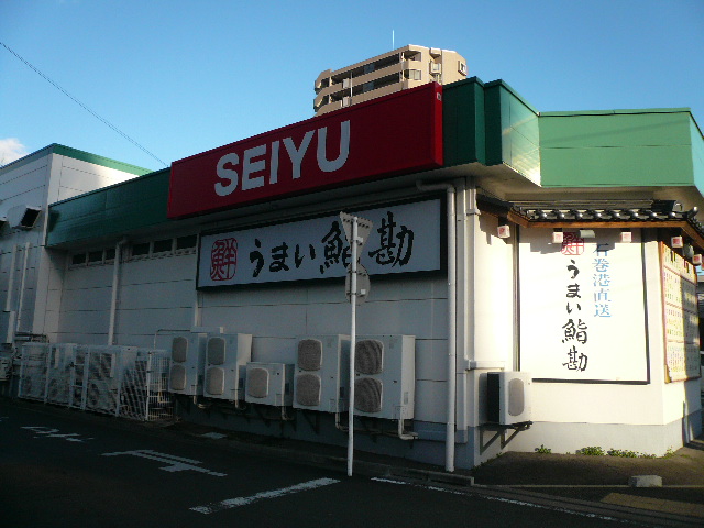スーパー　西友宮城野原店（スーパー）まで772m