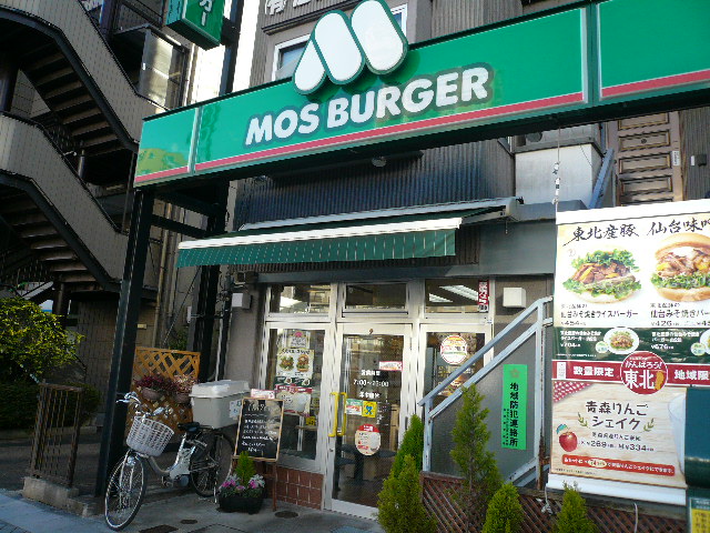 飲食店　モスバーガー仙台東口店（飲食店）まで69m
