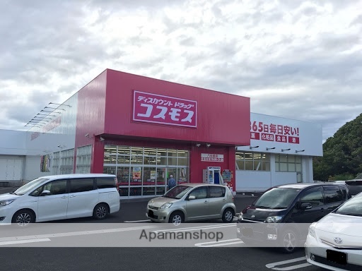 ドラックストア　ディスカウントドラッグコスモス八反田店（ドラッグストア）まで280m