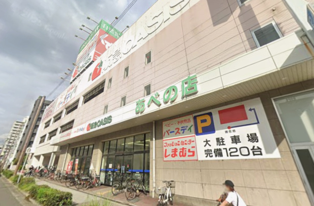 スーパー　阪急オアシスあべの店（スーパー）まで358m