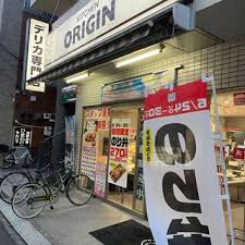 飲食店　キッチンオリジン東向島駅前店（飲食店）まで413m