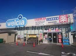 ドラックストア　ウエルシア東松山砂田店（ドラッグストア）まで1668m