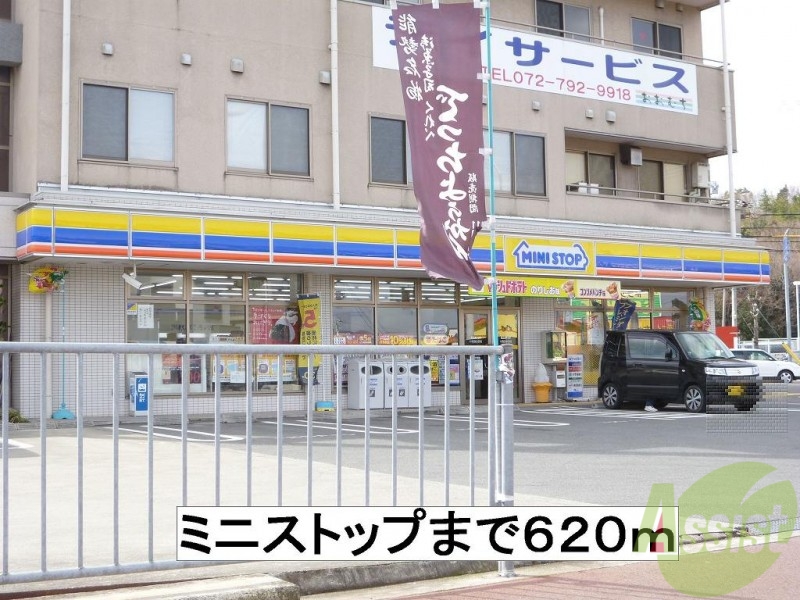 コンビニ　ミニストップ（コンビニ）まで620m