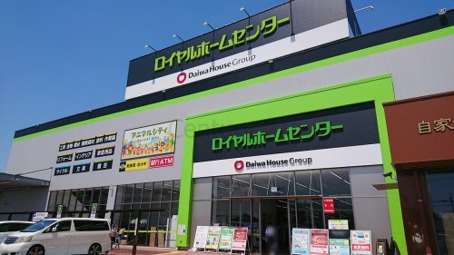 ホームセンター　ロイヤルホームセンター宝塚店（ホームセンター）まで1169m
