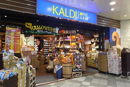スーパー　カルディコーヒーファーム新越谷ヴァリエ店（スーパー）まで540m