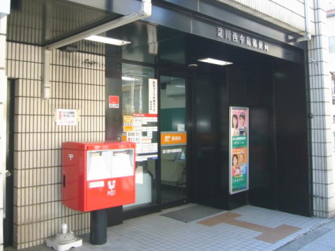 郵便局　淀川西中島郵便局（郵便局）まで494m