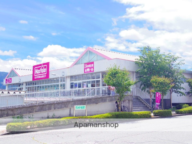 スーパー　マックスバリュ東田中店（スーパー）まで1100m