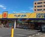 ドラックストア　マツモトキヨシ行徳店（ドラッグストア）まで250m