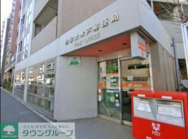 郵便局　四谷大木戸郵便局（郵便局）まで350m