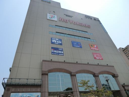スーパー　イトーヨーカドー亀有駅前店（スーパー）まで462m