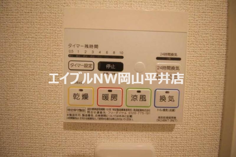 その他設備
