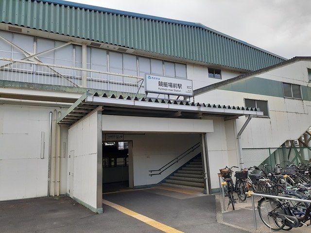 その他　競艇場前駅（その他）まで562m