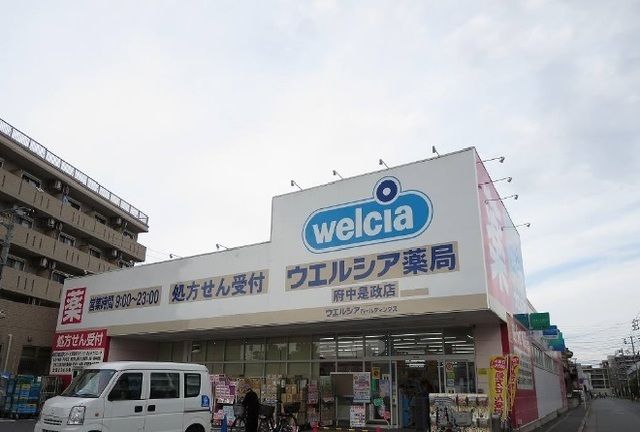 ドラックストア　ウェルシア（ドラッグストア）まで850m