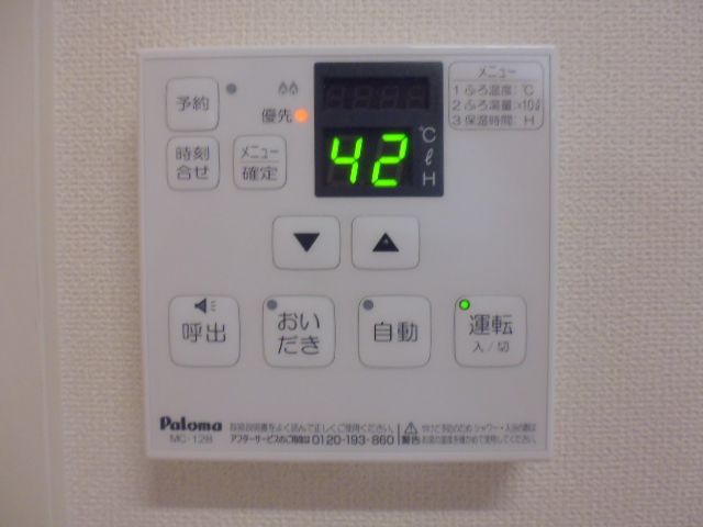 その他設備　給湯リモコン