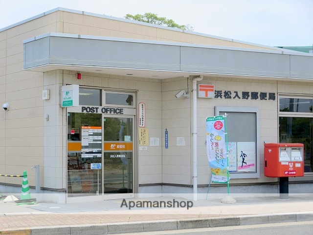 郵便局　浜松入野郵便局（郵便局）まで606m