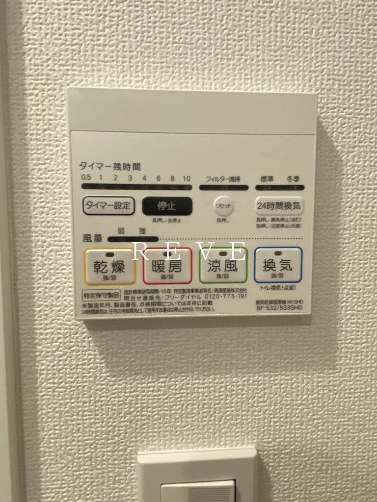 その他設備