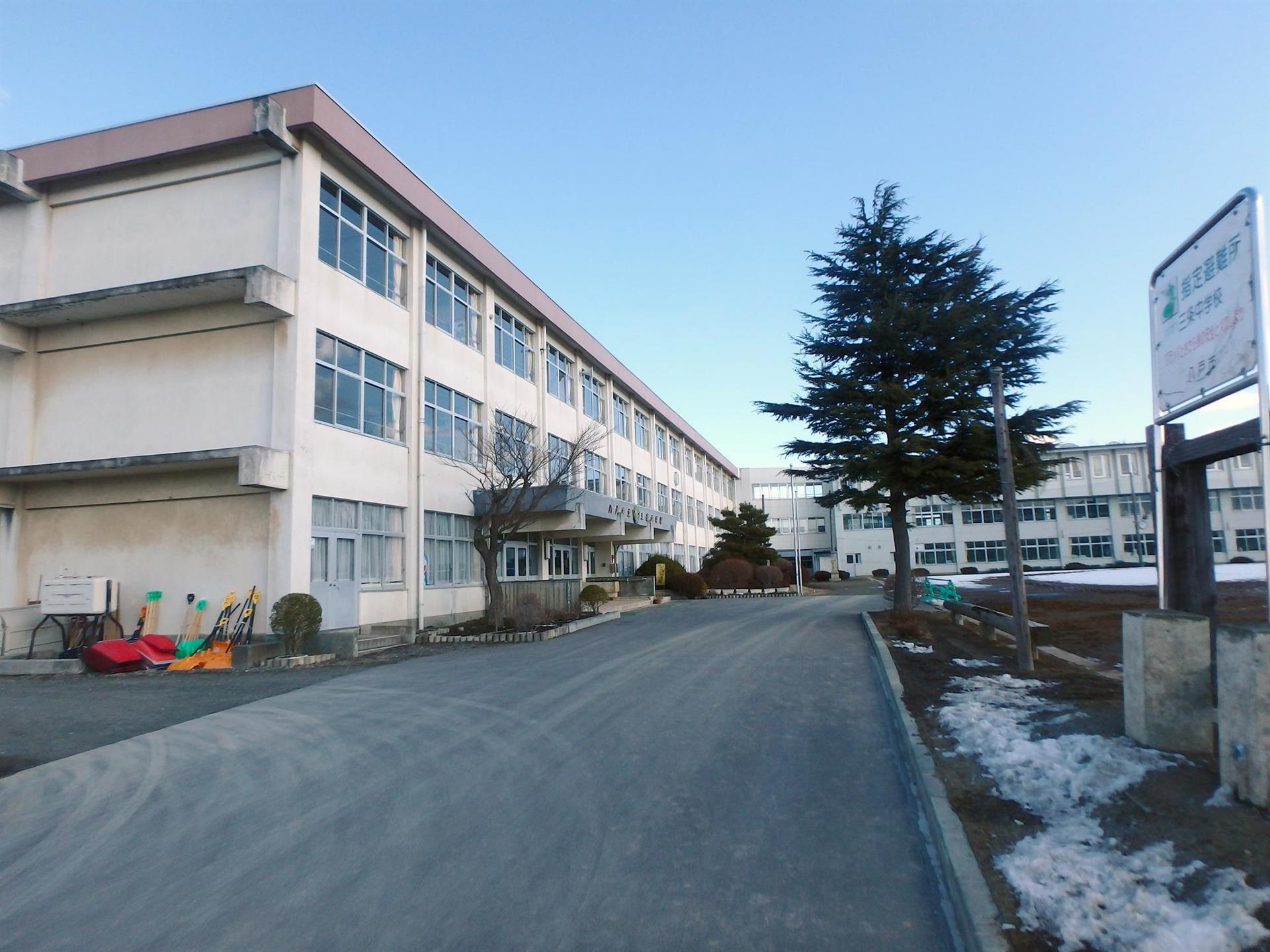 中学校　三条中学校（中学校）まで300m