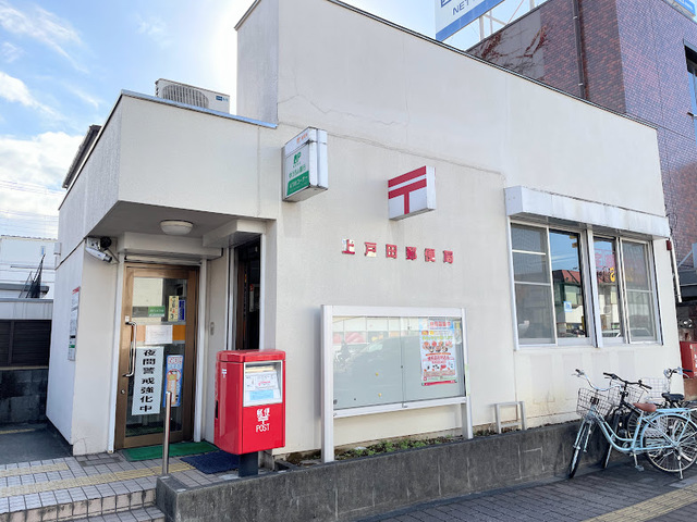 郵便局　上戸田郵便局（郵便局）まで301m