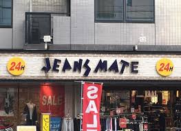ショッピングセンター　ジーンズメイト新小岩店（ショッピングセンター）まで256m
