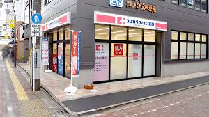 ドラックストア　ココカラファイン新小岩店（ドラッグストア）まで175m