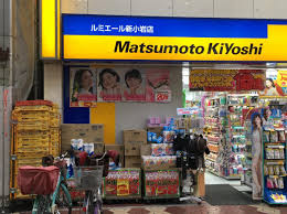 ドラックストア　マツモトキヨシルミエール新小岩店（ドラッグストア）まで260m