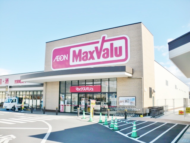 スーパー　マックスバリュ上野小田店（スーパー）まで1321m
