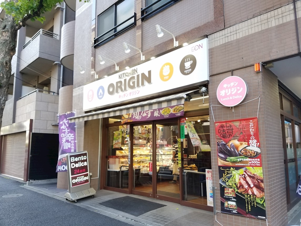 その他　キッチンオリジン中野新井店（その他）まで161m
