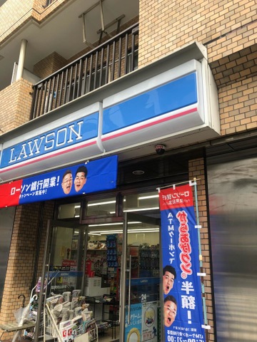 コンビニ　ローソン新宿山吹町店（コンビニ）まで269m