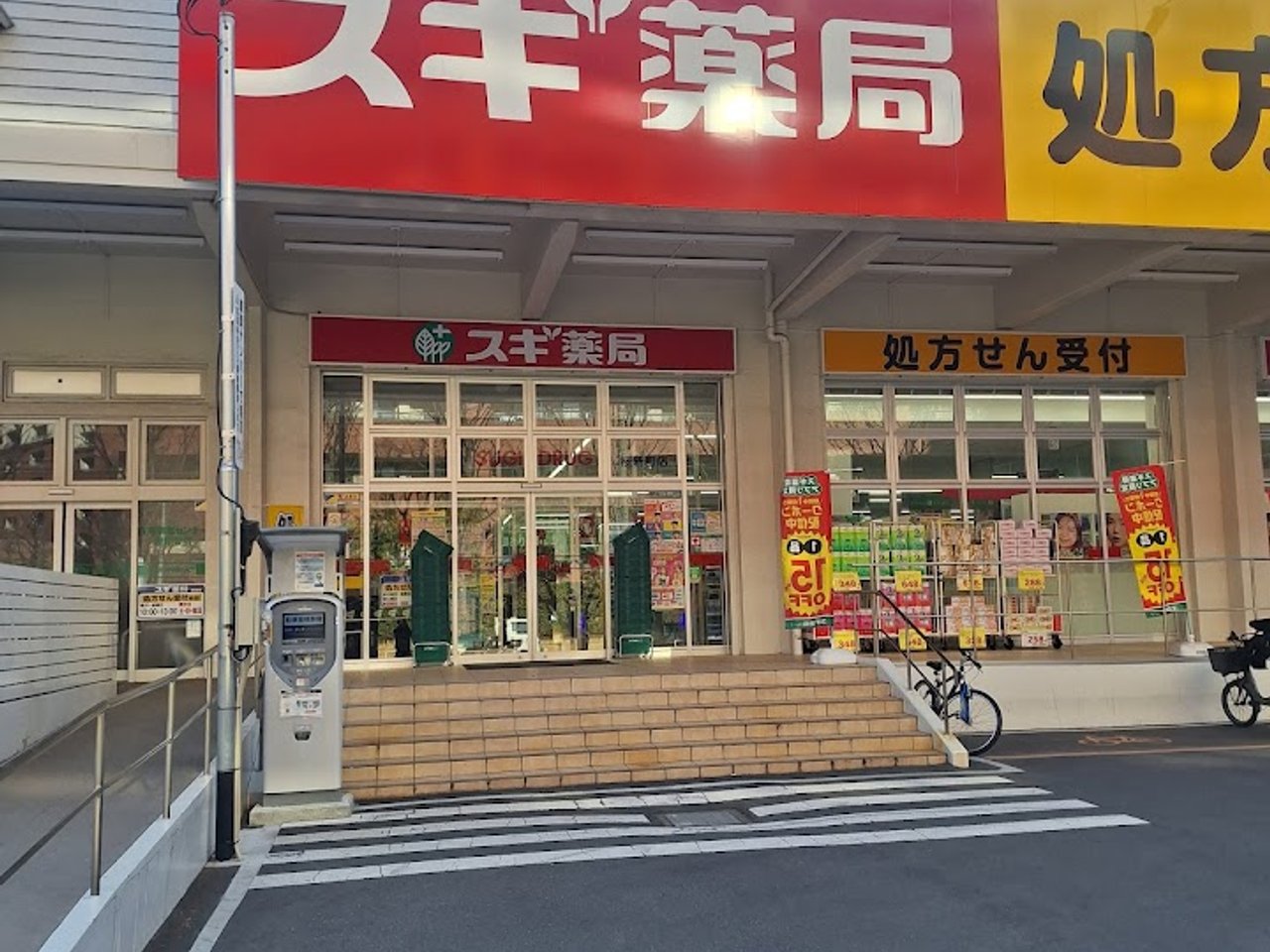ドラックストア　スギドラッグ　桜新町店（ドラッグストア）まで100m
