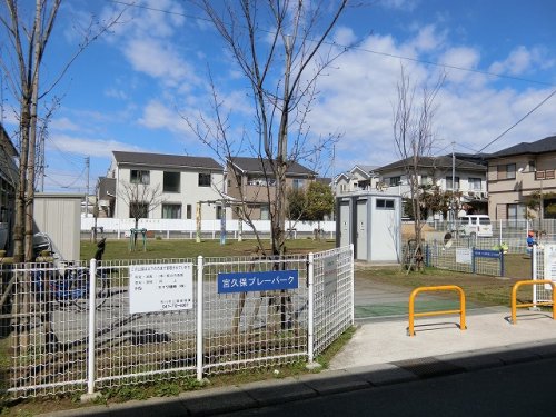 公園　宮久保プレパーク（公園）まで450m