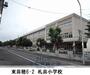 小学校　札苗小学校（小学校）まで1371m