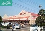スーパー　東久ストア宇野店（スーパー）まで294m