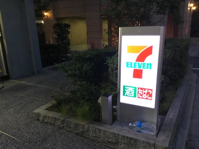 コンビニ　セブンイレブン港区白金1丁目南店（コンビニ）まで422m