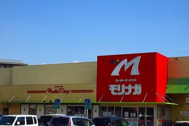 スーパー　モリナガ小城店（スーパー）まで1600m