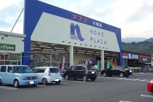 ホームセンター　ナフコ小城店（ホームセンター）まで500m