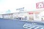 ドラックストア　ウエルシア福島本宮店（ドラッグストア）まで650m