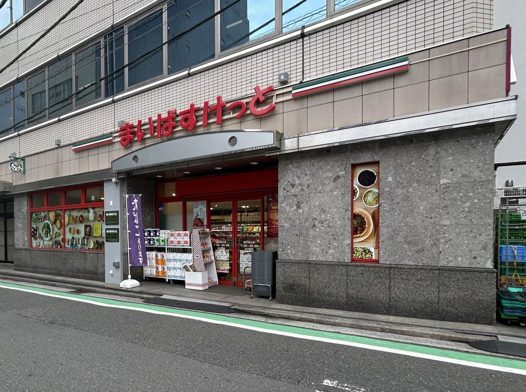 スーパー　まいばすけっと横浜駅北店（スーパー）まで280m
