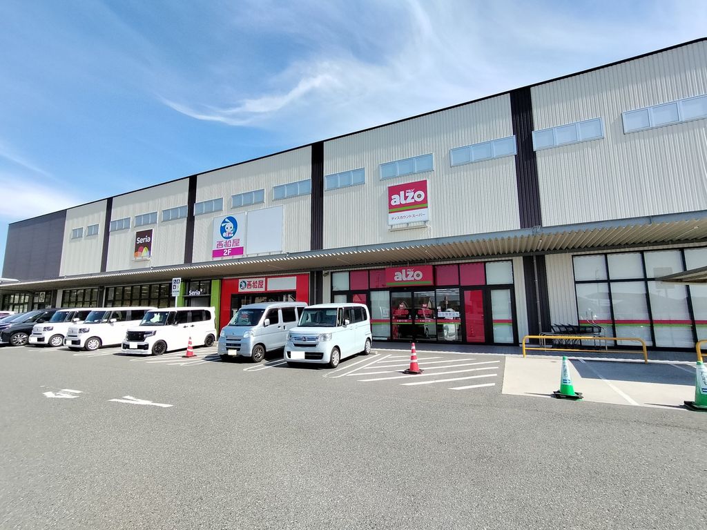 スーパー　アルゾ ひびきの店（スーパー）まで530m