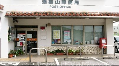 郵便局　津嘉山郵便局（郵便局）まで714m
