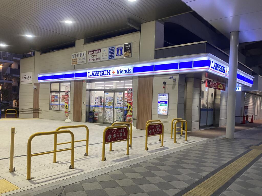 コンビニ　ローソンローソン＋フレンズ山陽西新町店（コンビニ）まで525m